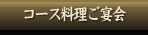 �R�[�X����������