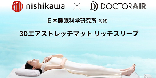 DOCTOR AIR 3Dエアストレッチマットリッチスリープ
